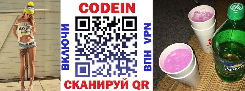 мориарти формула  Мамадыш  Кодеиновый сироп Lean Purple Drank 