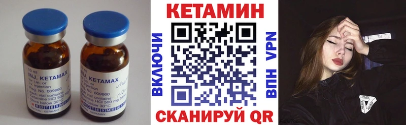 КЕТАМИН ketamine  Мамадыш 