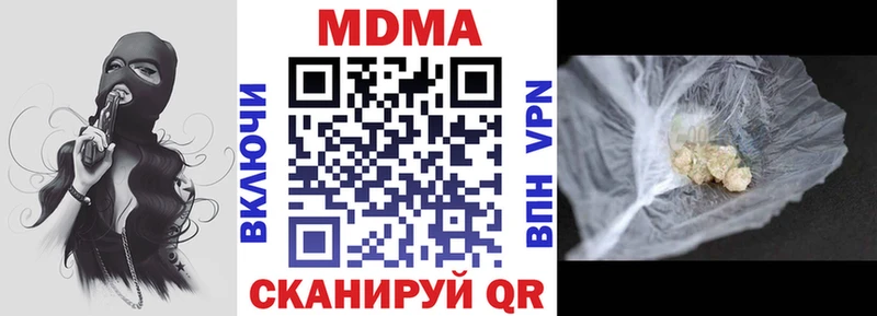 МДМА Molly  как найти наркотики  Мамадыш 