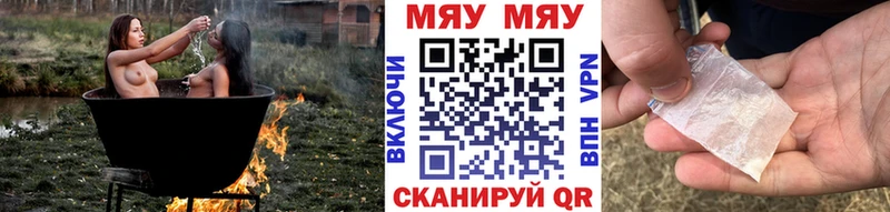 Меф мяу мяу мука Мамадыш