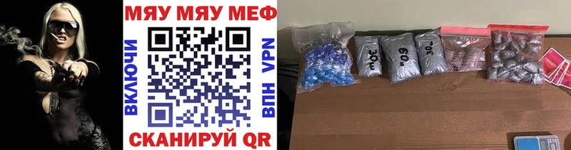 МЯУ-МЯУ 4 MMC  Мамадыш 