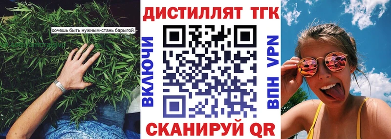 мега вход  Мамадыш  Дистиллят ТГК жижа  где найти  